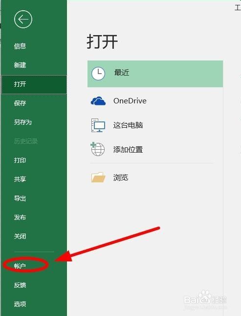 怎么看是否激活8