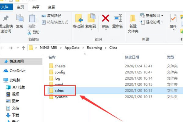 存档怎么删除3