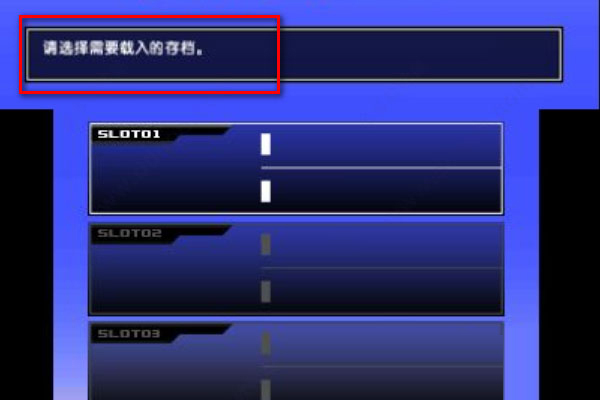 存档怎么删除7