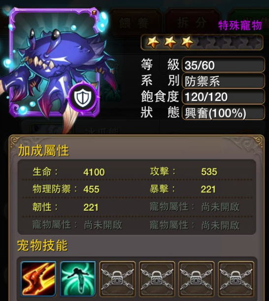 拆分宠物领悟复活宠吊炸天