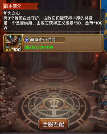多人副本系统2