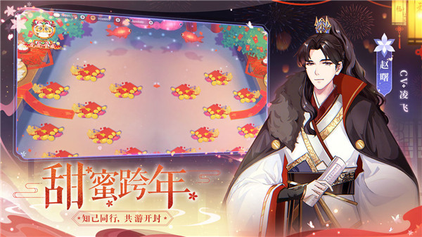 梵花录内购免费版截图2