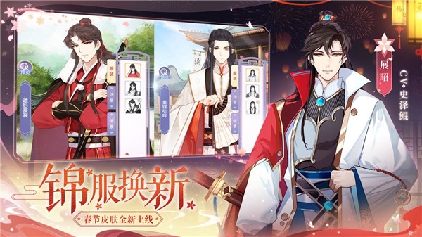 梵花录内购免费版截图3