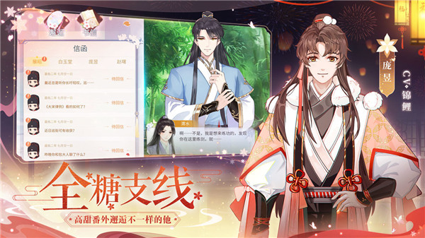 梵花录内购免费版截图4