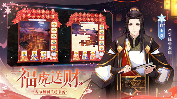 梵花录内购免费版截图5