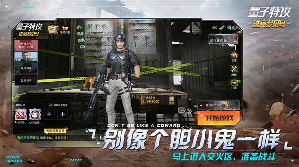 量子特攻无限子弹版2