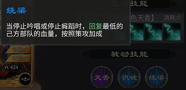 国色天香小乔使用攻略截图9