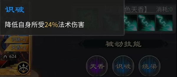 国色天香小乔使用攻略截图8