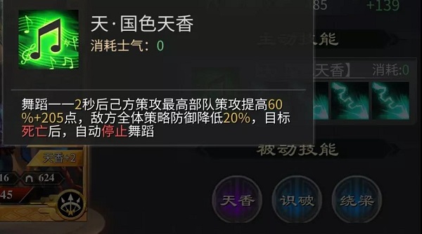 国色天香小乔使用攻略截图4