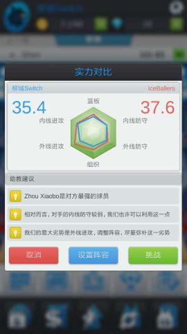 游戏攻略3