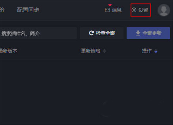 黑盒工坊常规设置指南1
