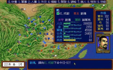 红白三国无敌版