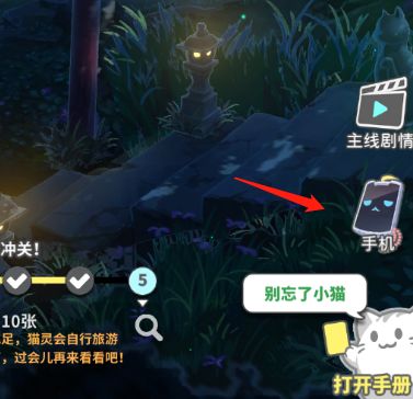 新手攻略1