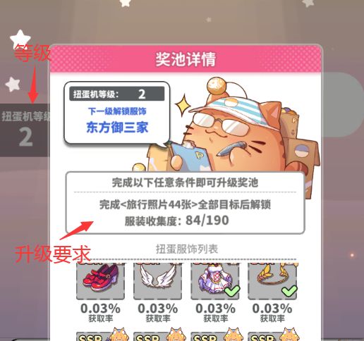 新手攻略3
