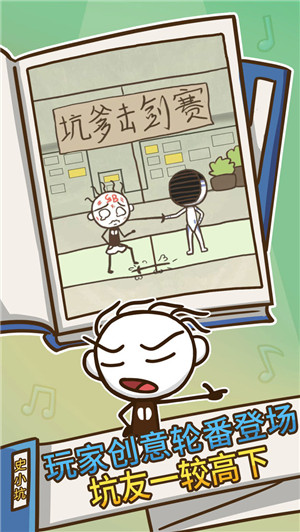 攻略大全答案2