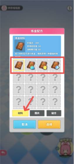 炼金配方1