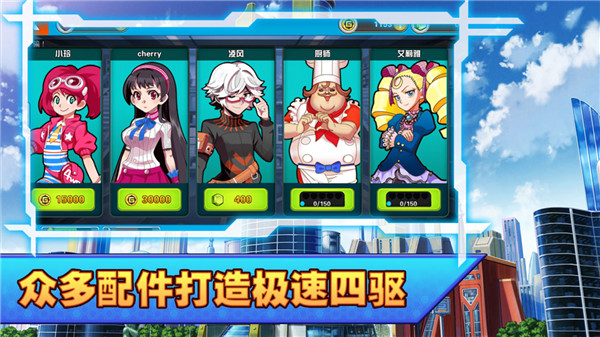 口袋四驱车单机免费版截图