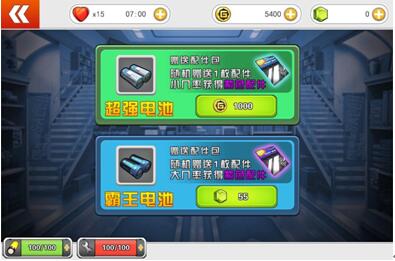 游戏攻略3