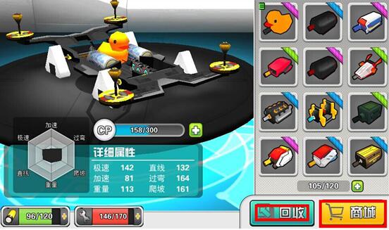 游戏攻略4