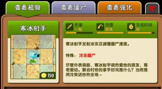 橄榄球僵尸怎么打2