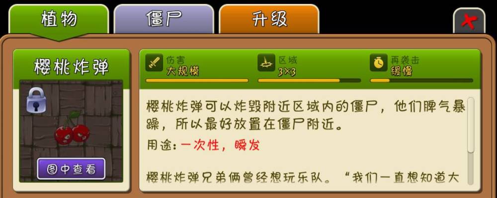橄榄球僵尸怎么打6