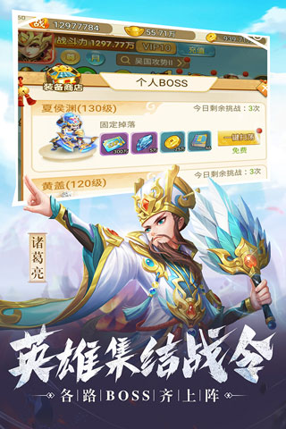 名酱三国h5无限元宝下载