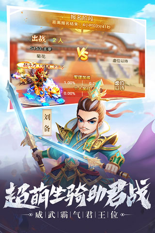 名酱三国h5无限元宝