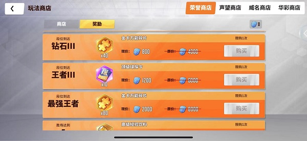 游戏攻略4