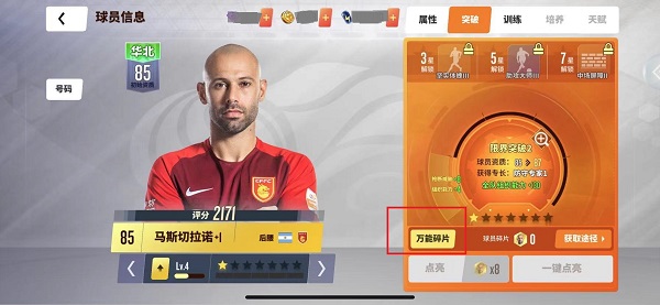 游戏攻略5