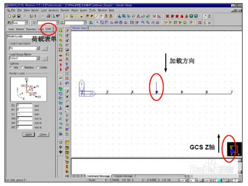 Midas Fea nx怎么查看反力5