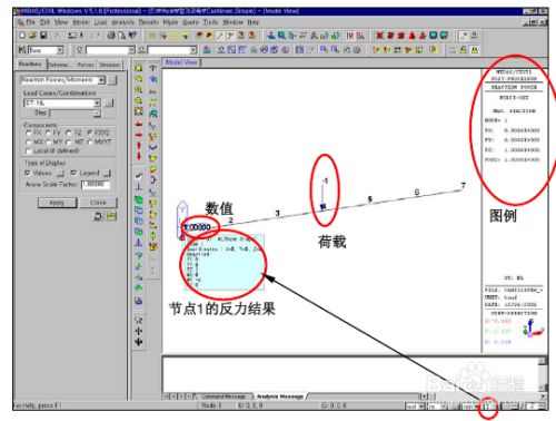 Midas Fea nx怎么查看反力6