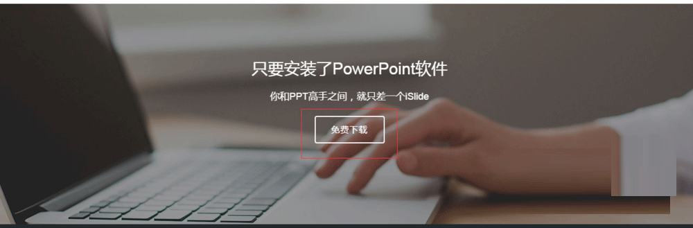 安装到PPT里1