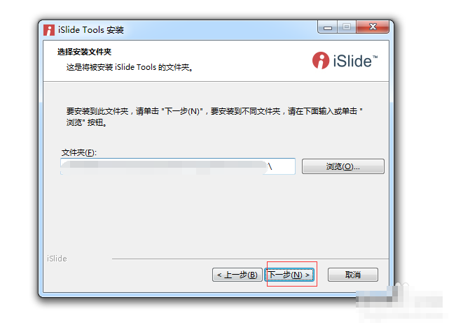 安装到PPT里8