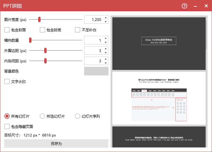使用教程1