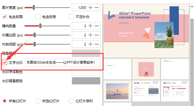 使用教程3