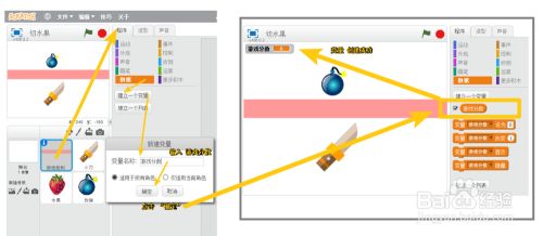 怎么做游戏6