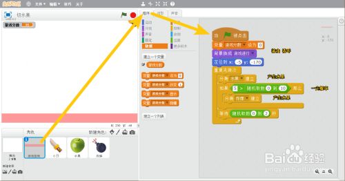 怎么做游戏8