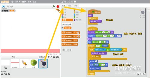 怎么做游戏11