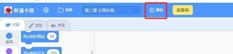 怎么保存作品1