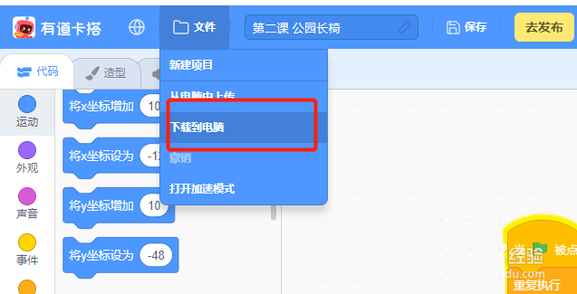 怎么保存作品2