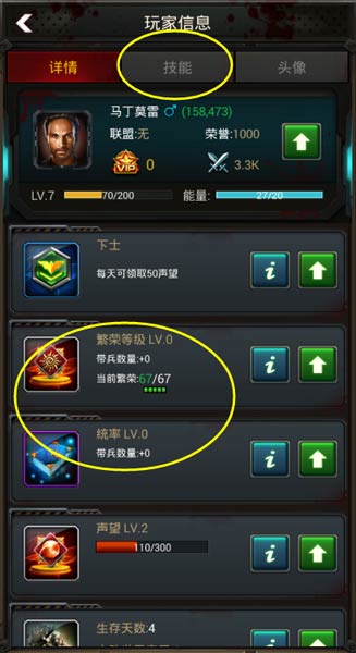 丧尸围城无限金币中文免费版发展技巧3