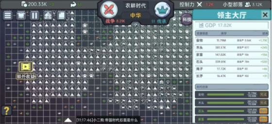 新手攻略2