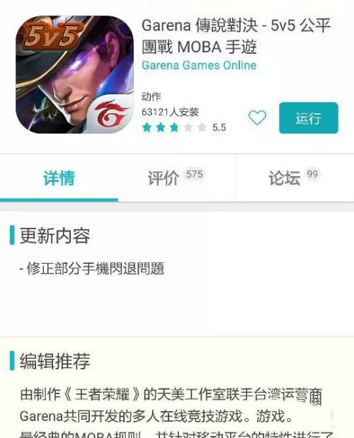 传说对决怎么登陆1