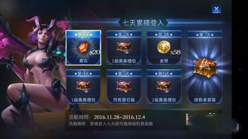 传说对决怎么登陆6
