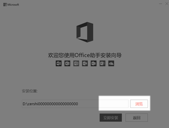 安装教程2