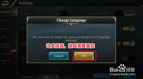 传说对决怎么改中文5