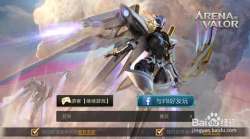 传说对决怎么改中文6