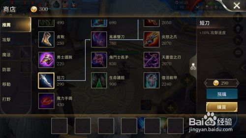传说对决新手攻略5