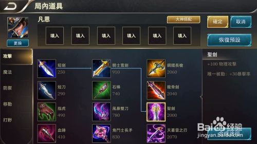 传说对决新手攻略6