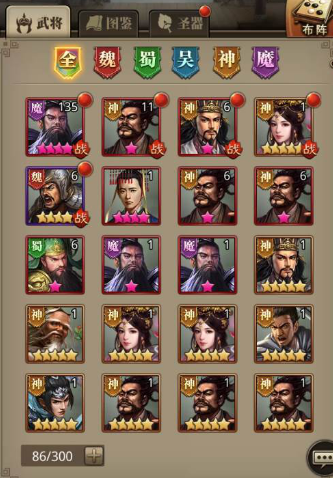 百龙霸业无限元宝最强武将1